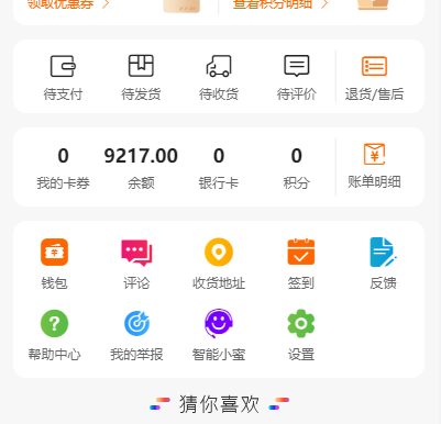 PHP跨境电商源码-多语言商城源码/支持代理+商家入驻+分销+等等众多功能/带详细安装
