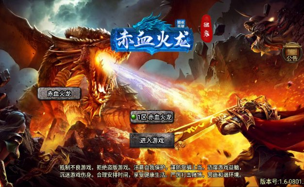 《天花板赤血火龙第二代永久免授权修复端》单职业战神引擎传奇手游 | Win服务端源码 & 视频架设教程 | 新版多功能GM网页授权后台 & GM直充网页后台工具 | 安卓、苹果、iOS双端版本