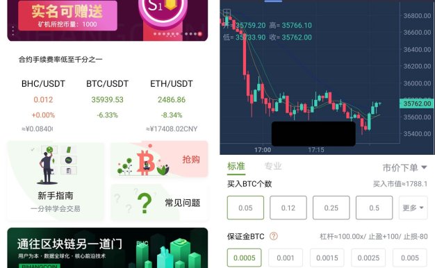 BiHangCoin交易所源码 | 全开源+原生APP+搭建教程