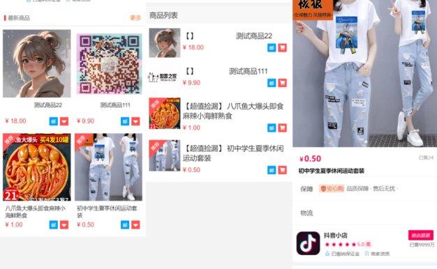 全新完整版H5商城系统源码 亲测完美运营 派克源码附教程