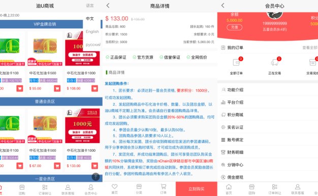 2025最新版油卡换U+团购+交易区运营级发卡源码