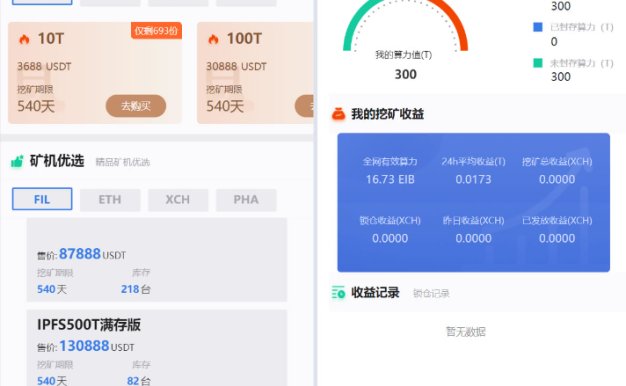 区块链技术驱动矿机系统源码，支持USDT链上充值与提现功能，安全高效的区块链挖矿