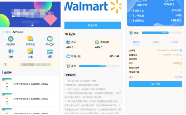 Tesco海外刷单源码  商城源码  可指派订单叠加模式自选模式余额倍率模式  完整代理端