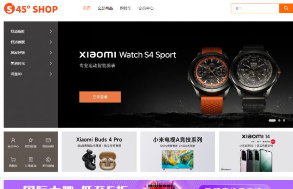 45°C商城系统网站源码丨基于eyoucms框架MINI商城应用