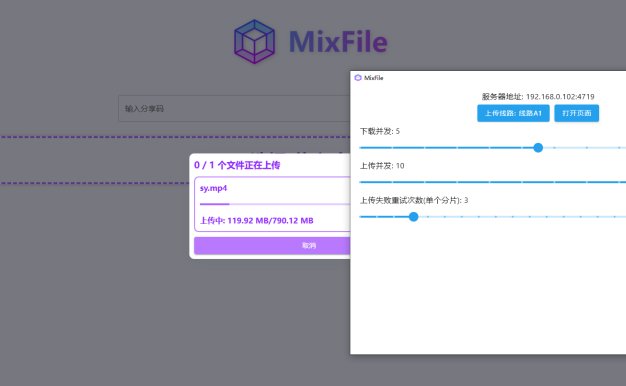 MixFile无限储存分享网盘,支持mp4在线播放附手机和PC单文件版本