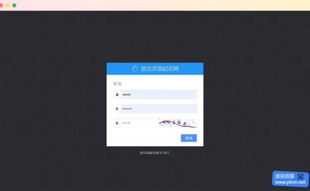宝宝取名源码 易经在线起名网 名字算命站长亲测