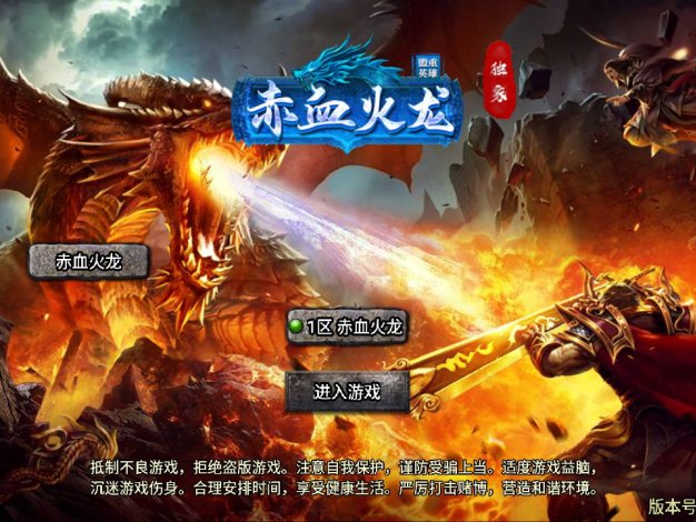 《天花板赤血火龙第二代永久免授权修复端》单职业战神引擎传奇手游 | Win服务端源码 & 视频架设教程 | 新版多功能GM网页授权后台 & GM直充网页后台工具 | 安卓、苹果、iOS双端版本