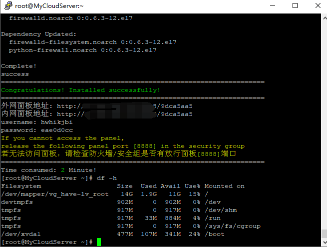 linux宝塔面板CentOS6.x/7.x系统盘迁移到数据盘方法-派克分享