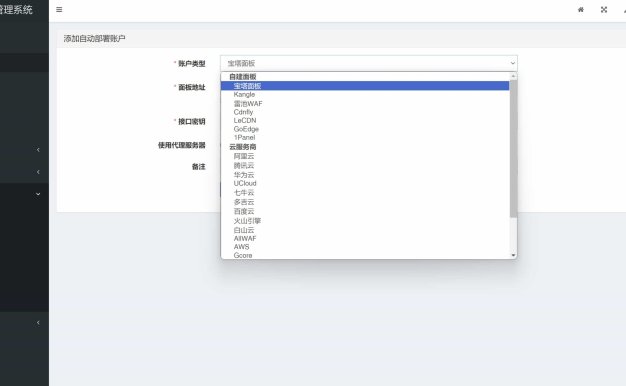 聚合DNS已更新SSL证书自动申请与部署功能