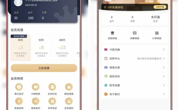 小说漫画APP小说源码/会员阅读/月票功能价值980的uniapp系统