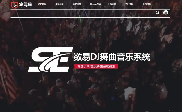 数易DJ舞曲音乐管理系统 PHP + MYSQL