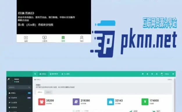 更新版短剧影视开源源码，微信小程序H5网页付费模式会员系统