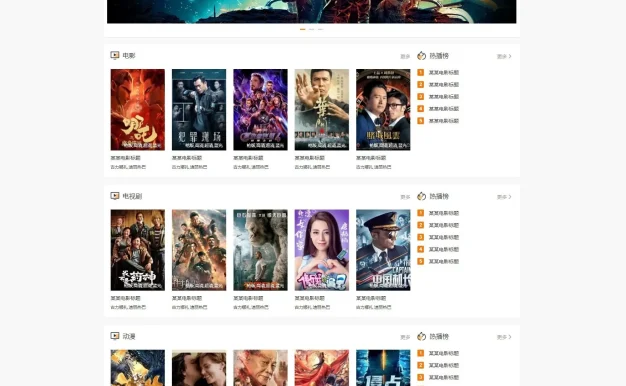 WordPress影视主题电影下载网站zmovie主题模板源码