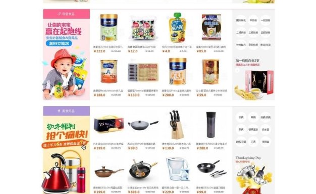 ECshop仿顺丰优选综合购物商城平台源码旗舰版+团购+触屏版+微信支付