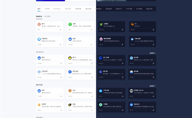 WordPress简约大气昼夜切换导航主题模板