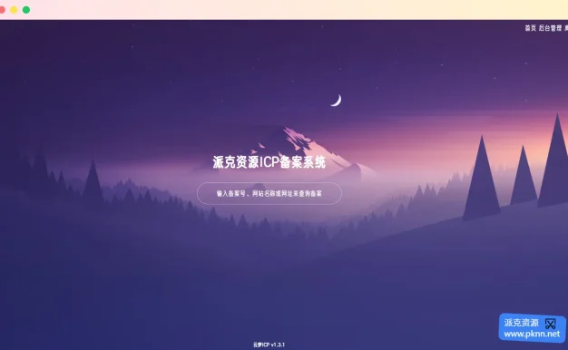 云梦ICP备案系统源码 高效全面的互联网内容提供商备案管理平台