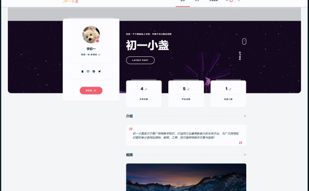 DearLicy主题 | 小众化小清新风格的博客主题源码 | Typecho主题模版