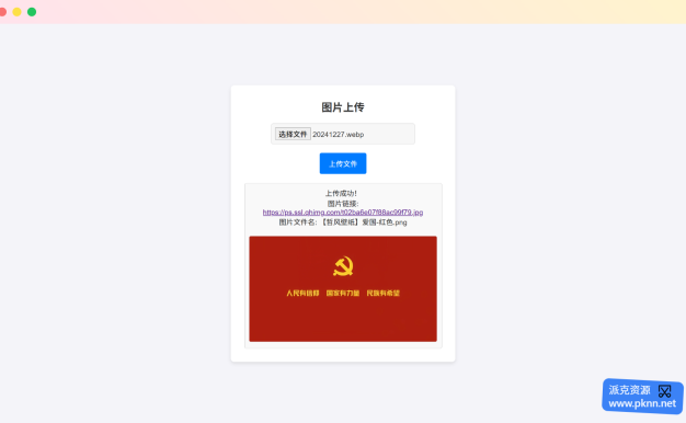 免费图床 360免费图片外链链接