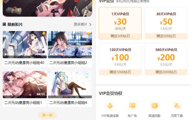 苹果CMS付费视频模板源码 高效的视频分享平台,轻松实现在线付费