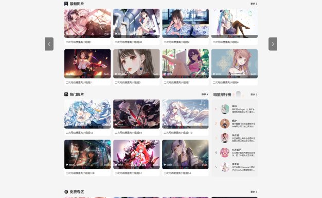 最新麻豆MDYS14源码 油条视频 苹果CMS系统 附搭建教程