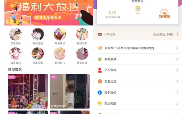 番茄社区双端视频APP源码_内附安装教程