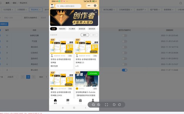 变现宝小程序源码 多渠道变现梦想贩卖机升级版知识付费源码分享