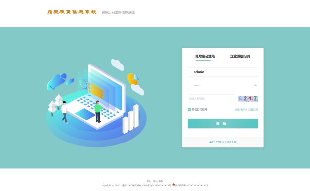 SpringBoot+Vue全功能房屋租赁系统源码，轻松搭建高效租房平台