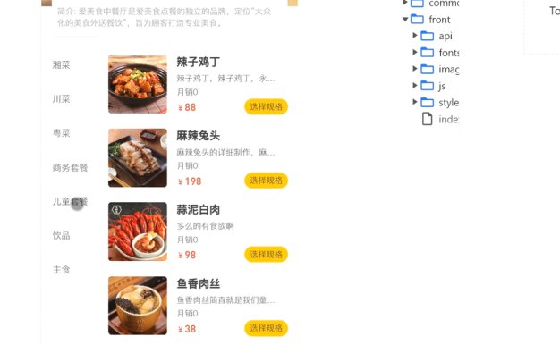 校园外卖送餐系统JAVA毕业设计源码+数据库