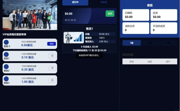 海外人工智能源码/产品理财投资任务系统源码/投资源码