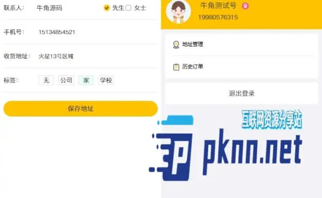 校园点餐订餐外卖跑腿Java源码
