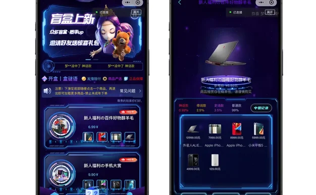 潮玩炫酷ui盲盒商城源码,uniapp,小程序潮玩文化和盲盒购物