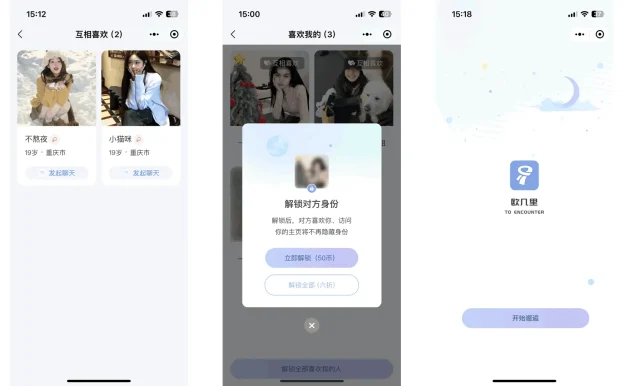 仿青藤之恋社交交友软件系统源码 即时通讯 聊天 微信小程序 App H5三端通用