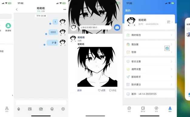 风车IM通讯 iOS APP & H5三端源码与视频教程