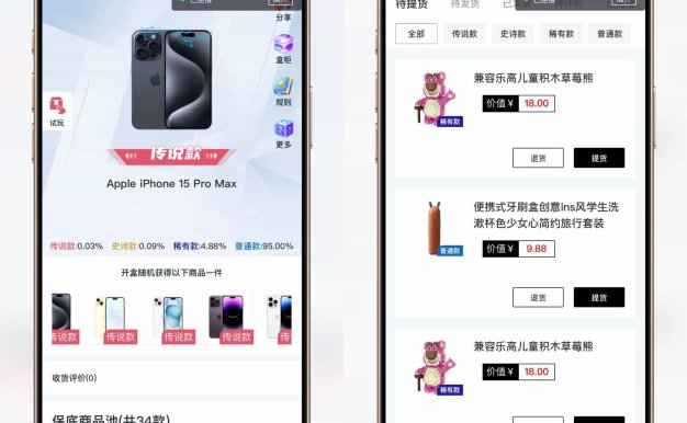 潮乎盲盒小程序,盲盒全开源源码,潮玩盲盒功能,推广海报,多级分销,小程序源码