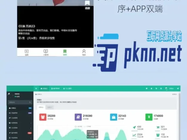 更新版短剧影视开源源码，微信小程序H5网页付费模式会员系统