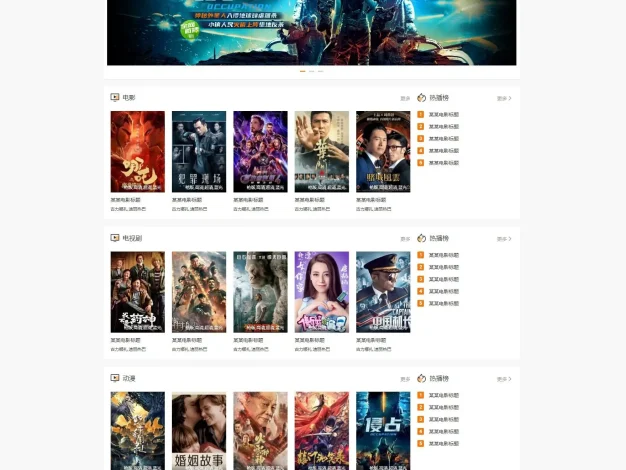 WordPress影视主题电影下载网站zmovie主题模板源码