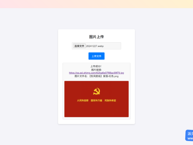 免费图床 360免费图片外链链接