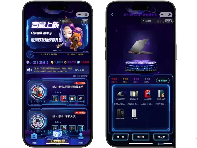 潮玩炫酷ui盲盒商城源码,uniapp,小程序潮玩文化和盲盒购物