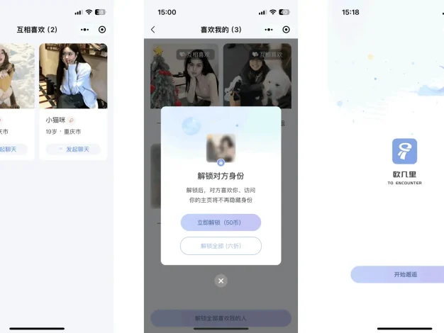 仿青藤之恋社交交友软件系统源码 即时通讯 聊天 微信小程序 App H5三端通用
