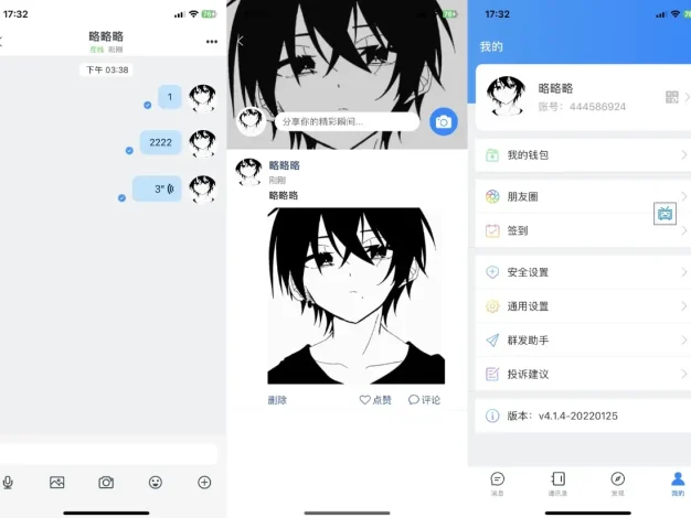 风车IM通讯 iOS APP & H5三端源码与视频教程