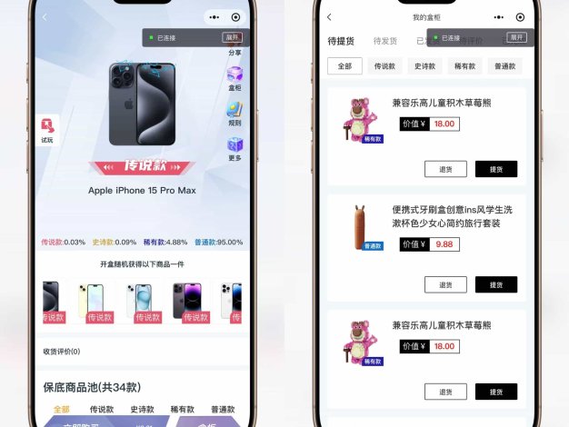 潮乎盲盒小程序，盲盒全开源源码，潮玩盲盒功能，推广海报，多级分销，小程序源码