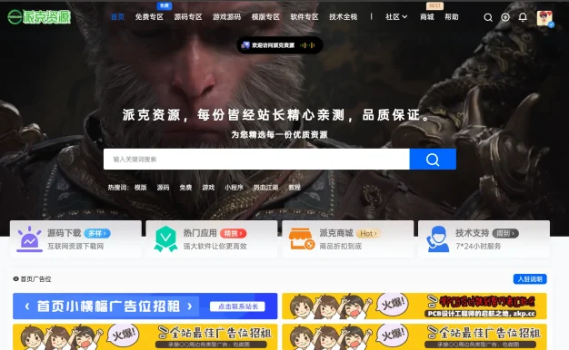 wordpress程序B2主题仿IPHONE灵动岛美化插件