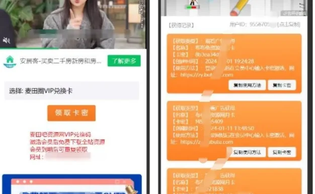 2025新版二开微信发卡小程序源码卡密系统支持流量主