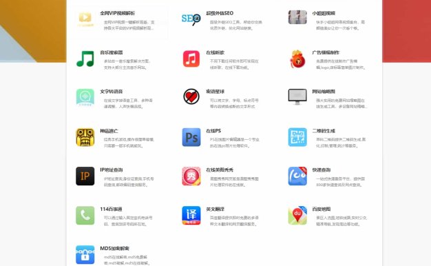 导航系统DHPro4.1.3 快速构建多功能网站导航平台 SEO优化导航系统 开心版