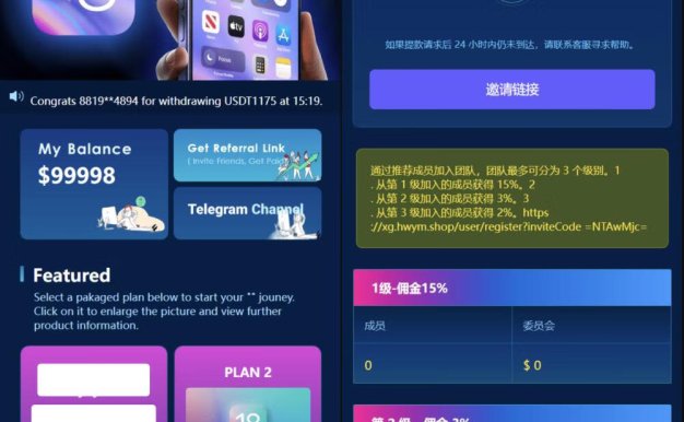 海外苹果iOS系统理财投资系统源码 专业打造移动端投资管理平台