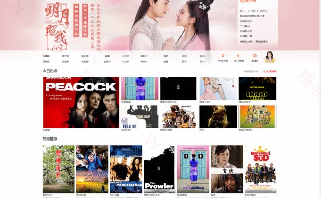 精仿优酷影视自适应模板 | 苹果CMS V10影视网站模板下载