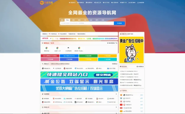 总裁导航系统2025重构版 | 小白站长必备的导航+文章管理系统