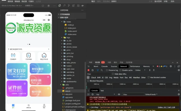2025 全新UI自助图文打印系统小程序源码 PHP后端 附搭建教程