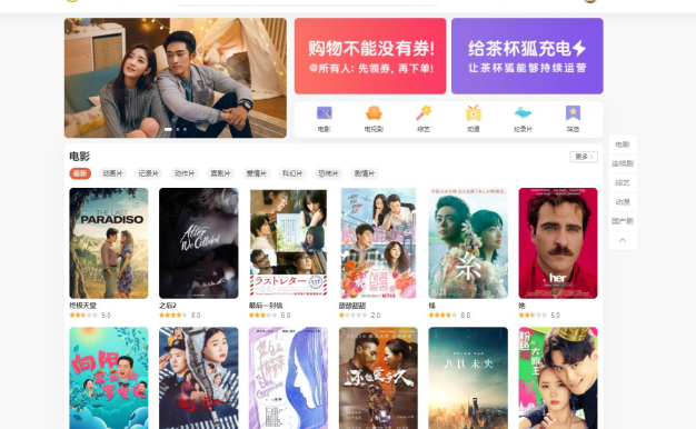 苹果cmsV10仿茶杯狐双色自适应模板