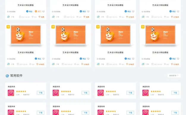 易优CMS虚拟资源下载视频教程知识付费网站系统源码 带WAP模板自适应+暗夜模式